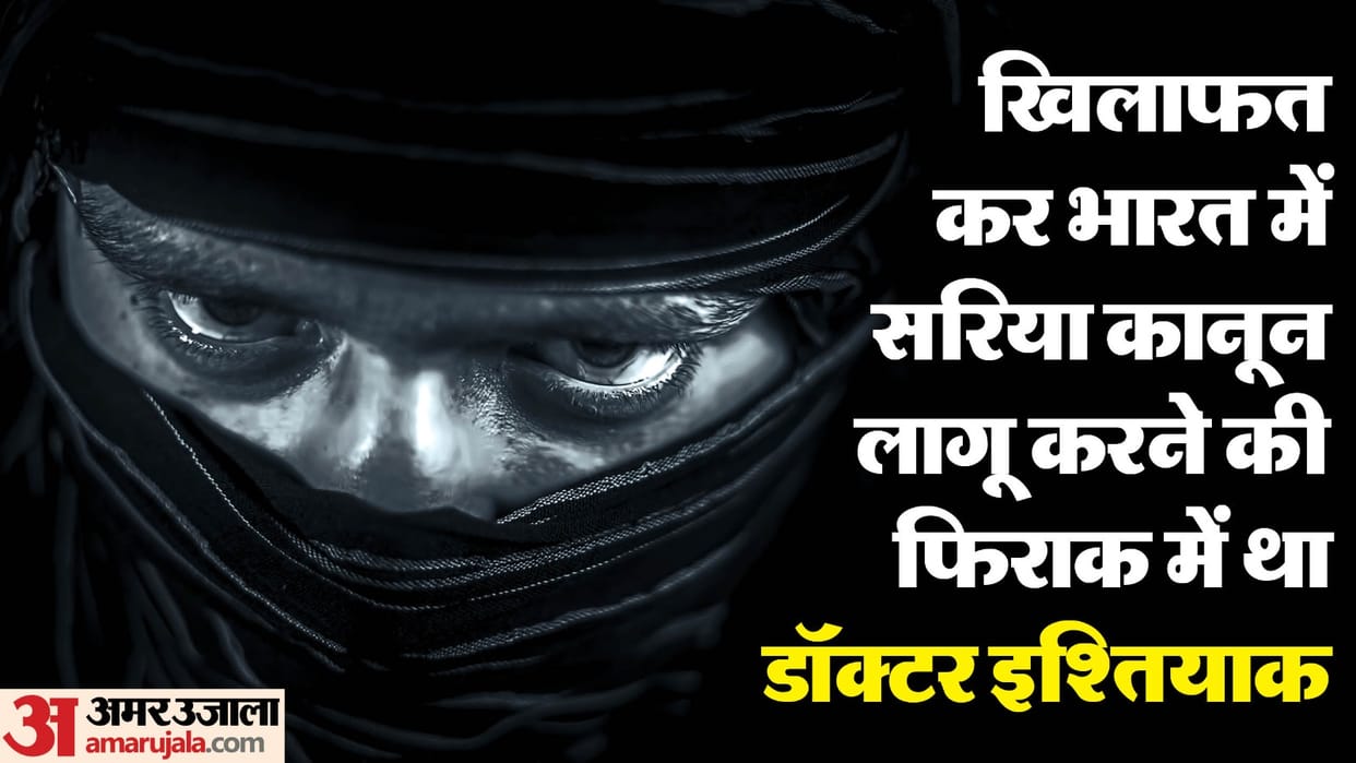 In Delhi Al-Qaeda module several suspects picked up from more than five places in the country 11 arrested