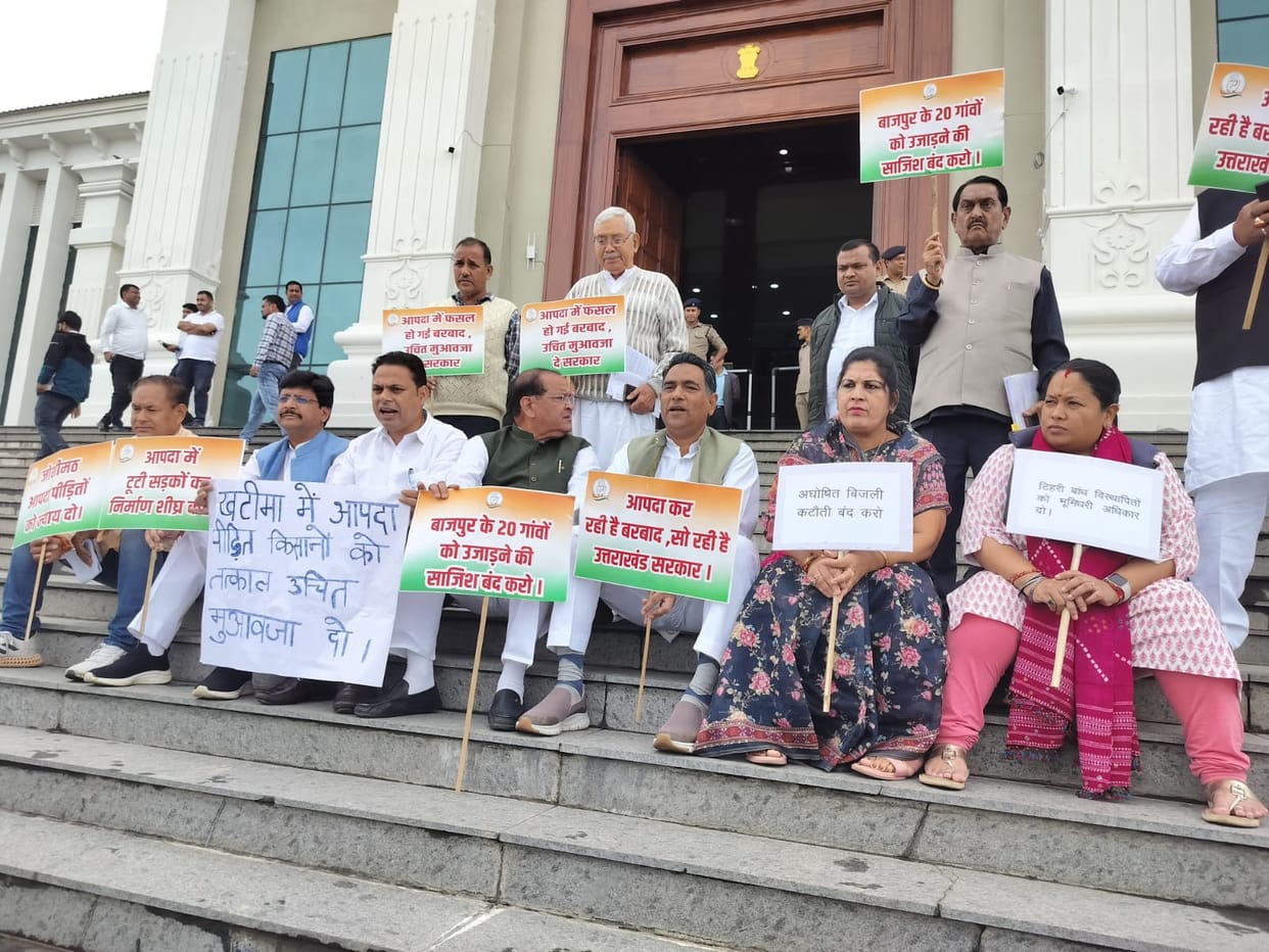 Uttarakhand Assembly Monsoon Session 2024 in Gairsain 3rd Day Supplementary Budget and Bills All Update