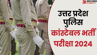 Eight fake candidates were caught in constable recruitment examination held for five days in Agra