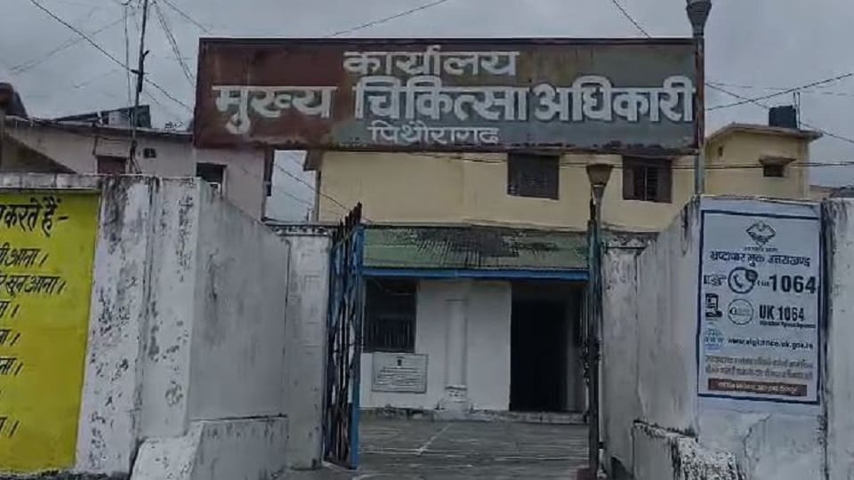 Uttarakhand News: 14 doctors transferred out of the district Pithoragarh