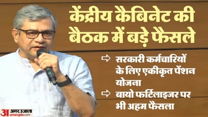 Top News Headline Today Important And Big News Stories Of 25 August 2024 Updates On Amar Ujala
