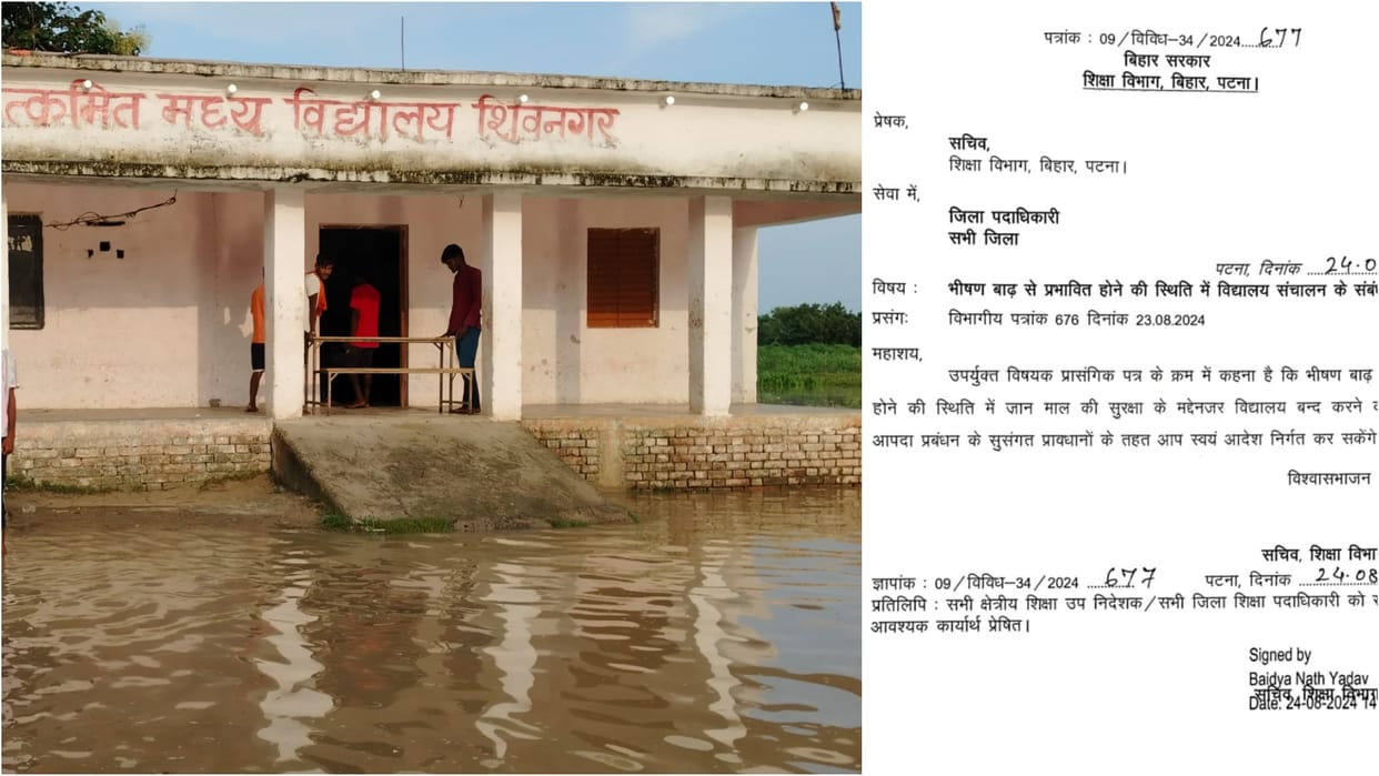 Bihar News : Education department bihar government order to relief bihar teacher in flood area kk pathak