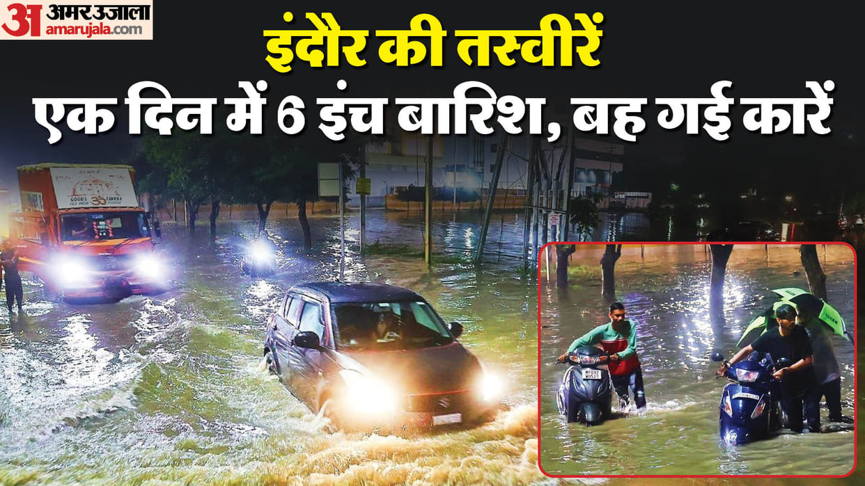 indore rain barish weather update imd mausam forecast news update