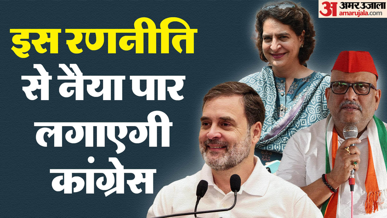 Congress is busy preparing for 2027 assembly elections assessing vote bank region-wise