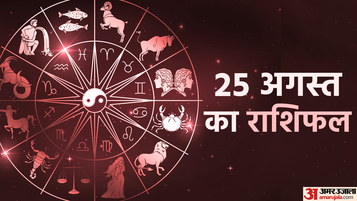 Aaj Ka Rashifal Daily Horoscope Prediction of 25 August 2025 Mesh Kark Singh Kanya Kumbh Makar Meen