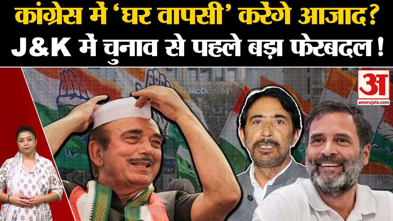 गुलाम नबी आजाद