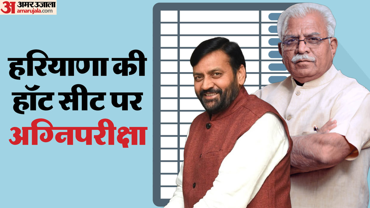 Haryana hottest seat Karnal not only CM Nayab Saini but also former Chief Minister Manohar Lal will be tested