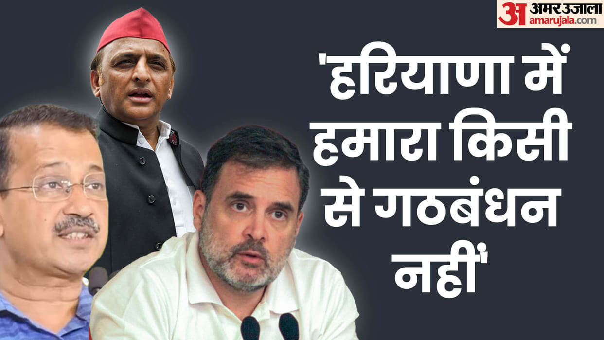 Haryana Election Congress will fight alone in Haryana Alliance with SP and AAP not decided