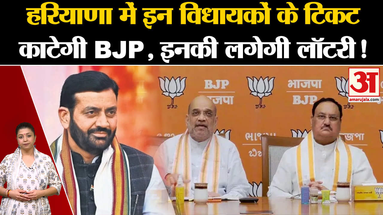 हरियाणा विधानसभा चुनाव