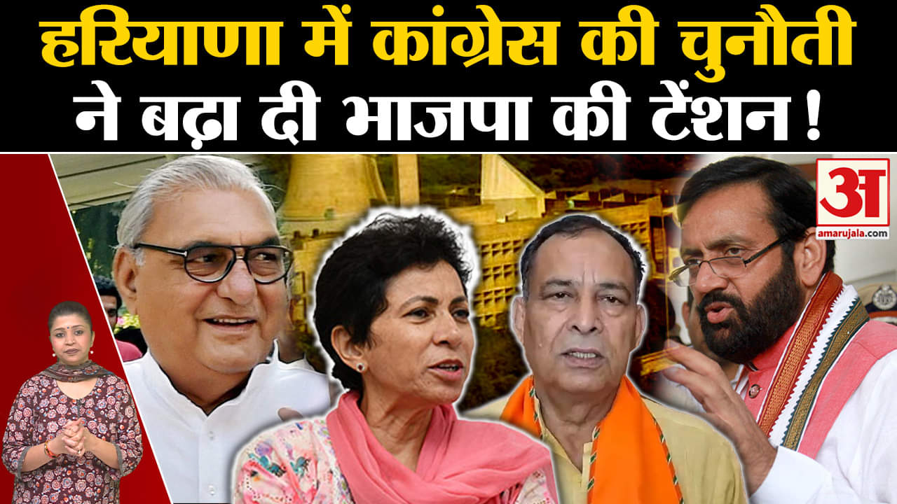 हरियाणा विधानसभा चुनाव