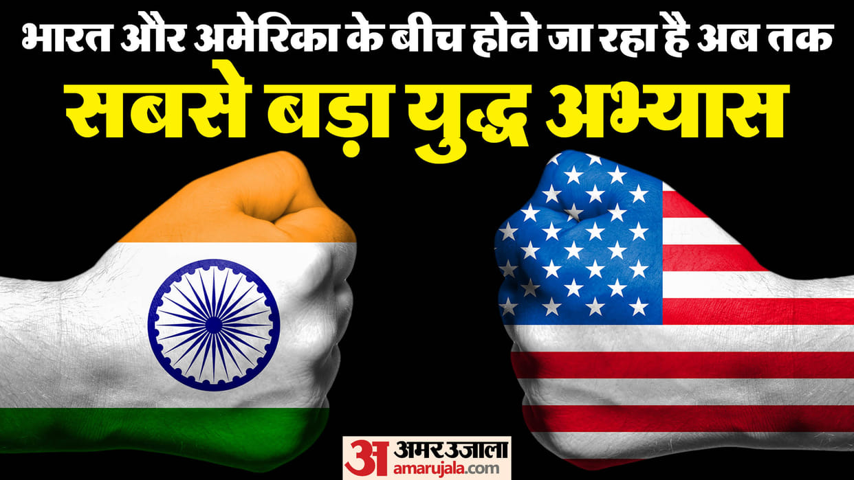 Ex Yudh Abhyas: Indian Army is going to do the biggest war exercise till date US Army Striker will take part