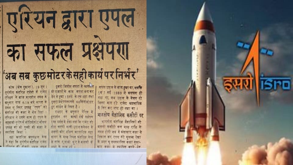 National Space Day 2024 Rocket brought by bullock cart now rover roaming on the moon