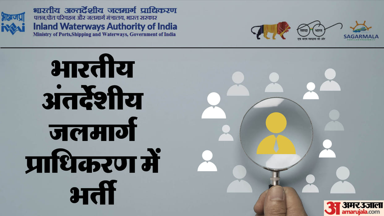 IWAI Recruitment 2024 for 37 MTS JAO and various posts; Apply till 21 Sep, Details here