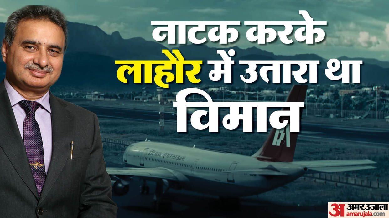 IC 814 Captain Devi Sharan deceived Lahore ATC and terrorist by acting his co pilot had no clue about his plan