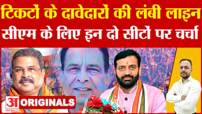 Haryana Election 2024: Long line of ticket claimants in Haryana BJP