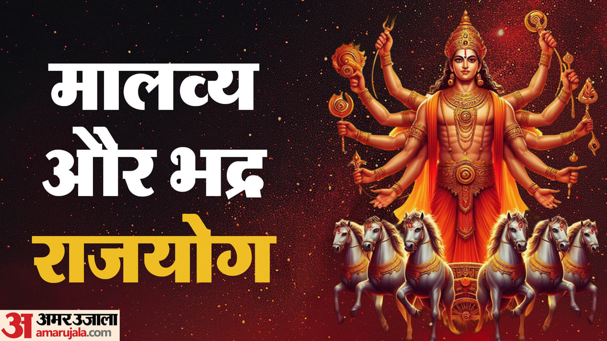 Malavya and Bhadra Rajyog will make these zodiac signs lucky on september disprj