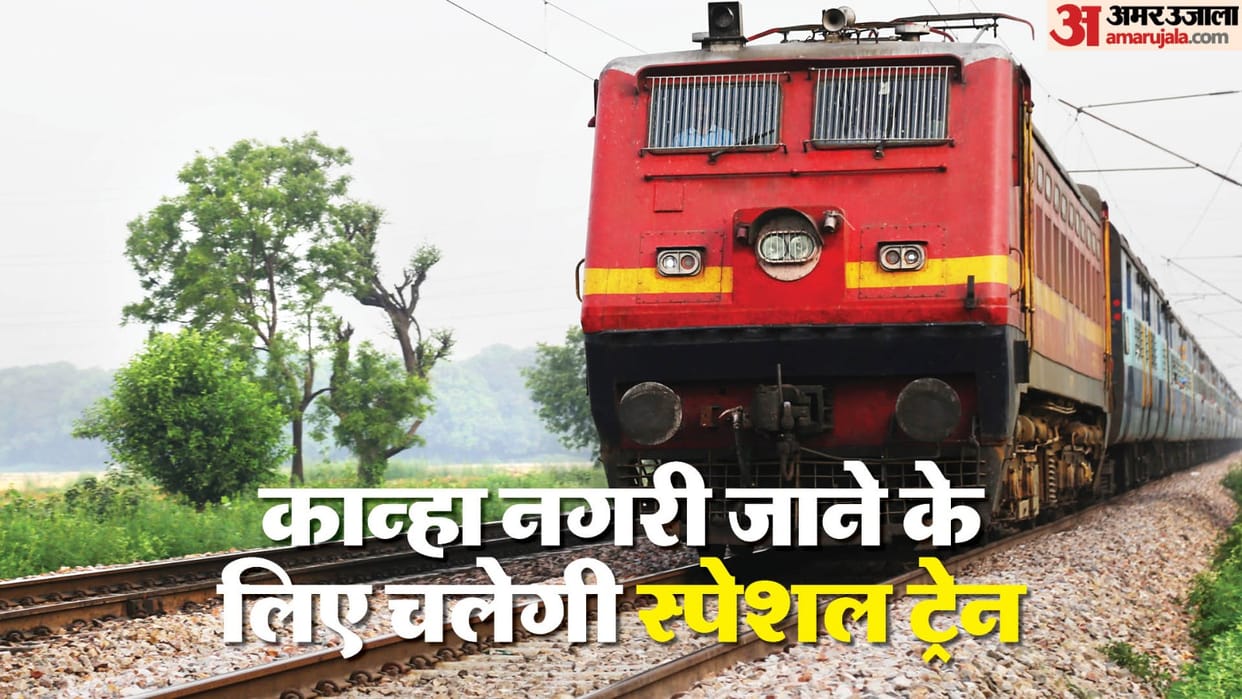 Railway will run special train for Mathura on Janmashtami see train number and time table