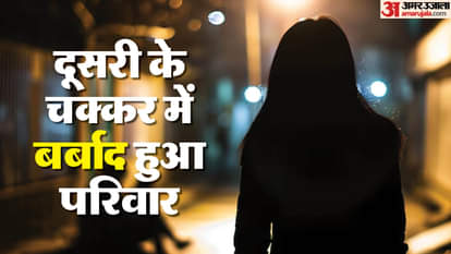 पति ने पत्नी और बेटी की हत्या की