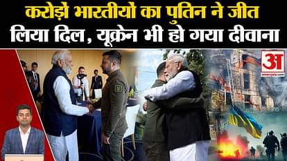 Russia-Ukraine War: Putin won the hearts of crores of Indians.  PM Modi Ukraine Visit.  Zelensky