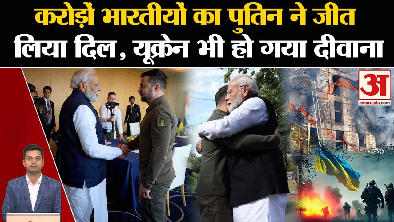 पीएम मोदी का यूक्रेन दौरा