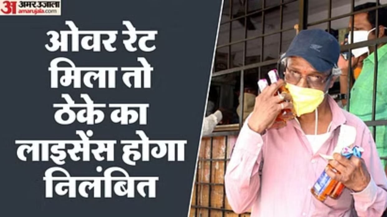 liquor rates over charging now one lakh fine and license cancelation in himachal pradesh