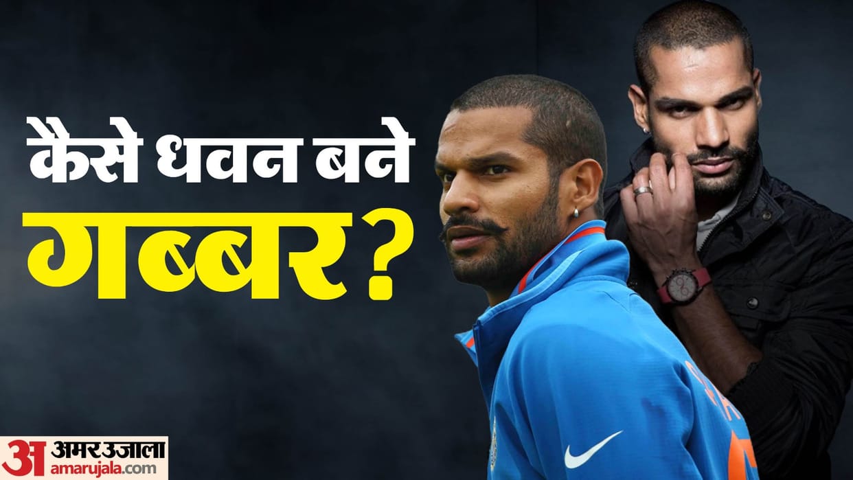 shikhar dhawan announces retirement know his records creates history in test cricket won two golden bat
