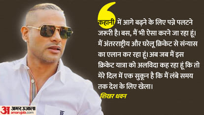 Shikhar Dhawan retires from international cricket Latest News Update