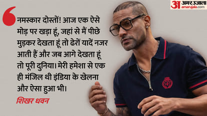 Shikhar Dhawan retires from international cricket Latest News Update