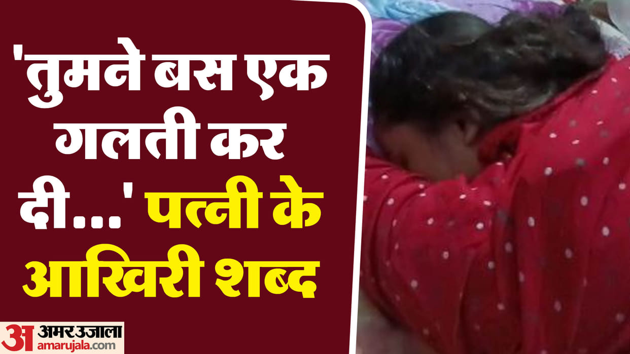 Police got the dead body of the woman removed from the grave in Bareilly