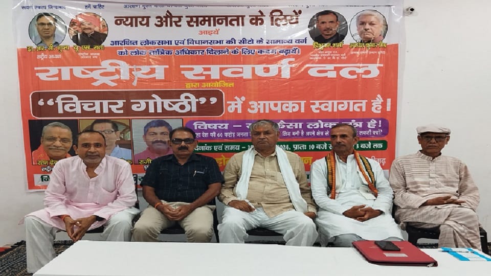 symposium regarding reservation