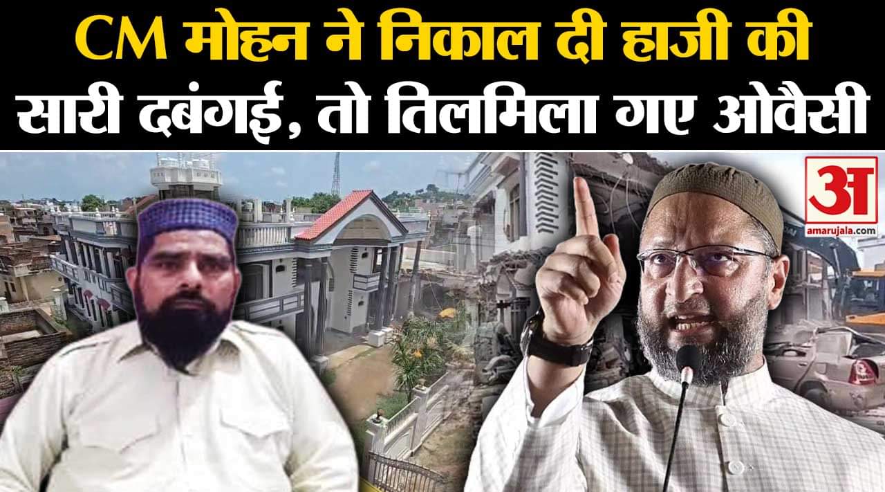 असदुद्दीन औवेसी