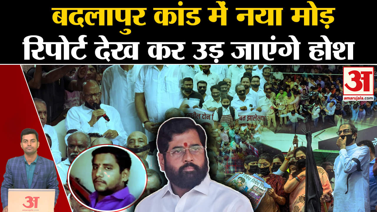 बदलापुर स्कूल मामला