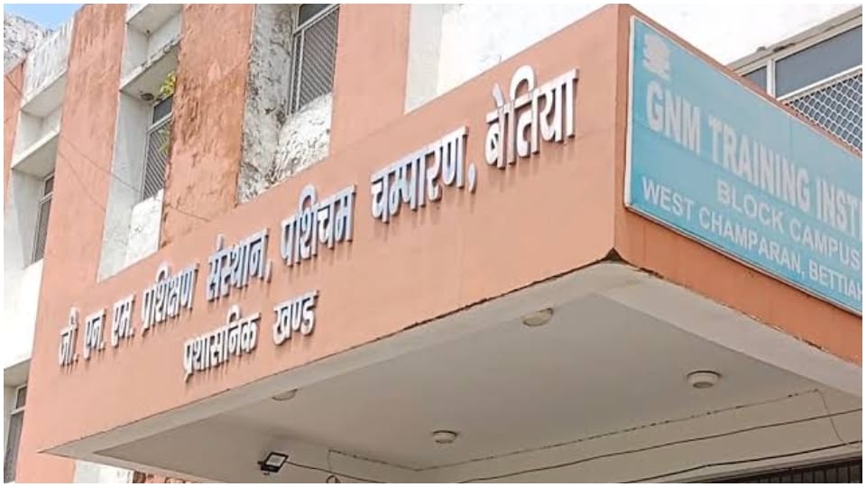 Bihar News: Demanded appointment of Nursing Tutor and Principal in Bettiah GNM Training Institute