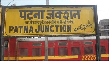 Bihar News: पंश्चिम बंगाल के व्यापारी को जेल का डर दिखाकर 50 हजार मांगे, पटना जीआरपी प्रभारी समेत पांच निलंबित Bihar News: Five including Patna GRP in-charge suspended for illegal extortion from West Bengal businessman
