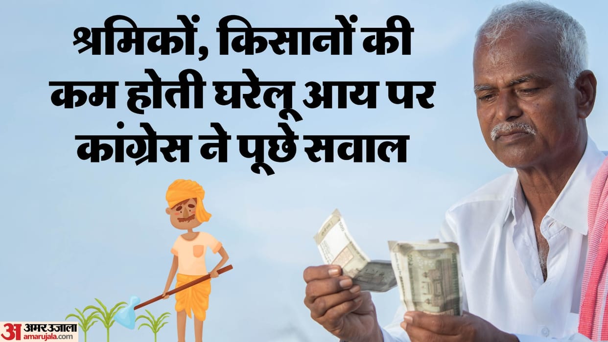 Congress targets BJP over Farmers Workers income raise question news and updates