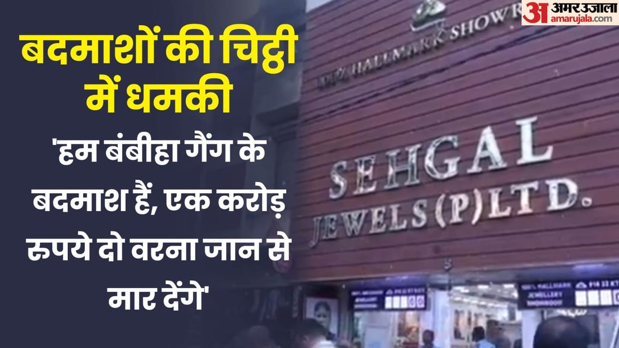 Miscreants demanded extortion of Rs 1 crore by firing outside jewelery showroom