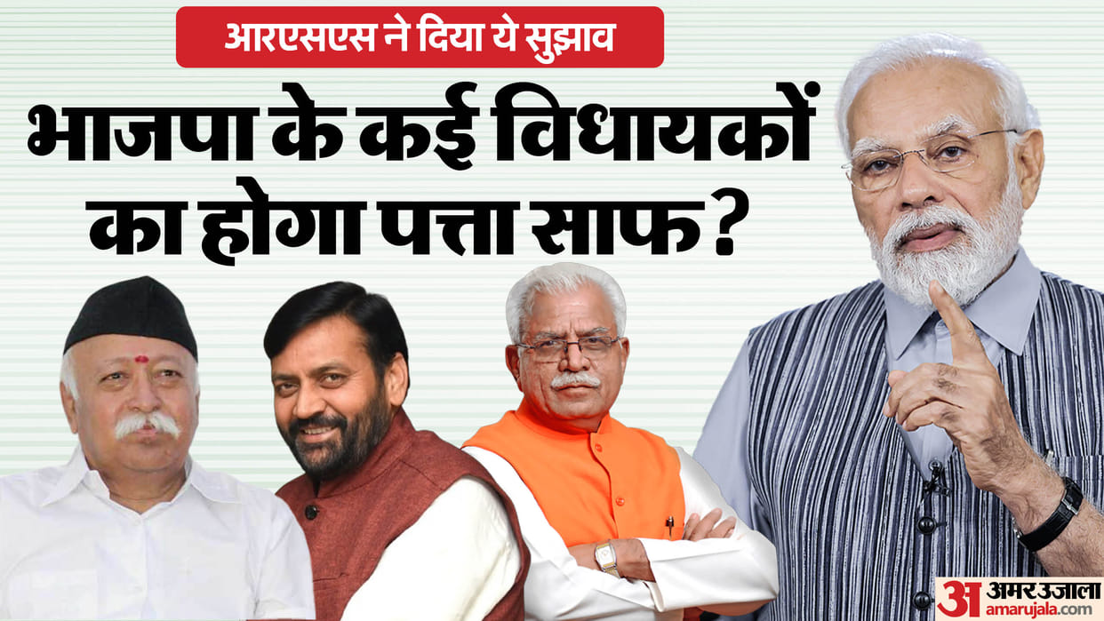 haryana assembly election 2024 BJP is brainstorming to finalize the panel, there may be a delay in the list