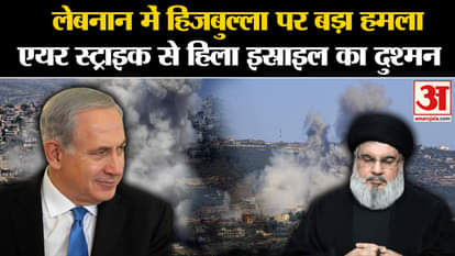 Israel Hezbollah War: Major attack on Hezbollah in Lebanon, Israel's enemy shaken by air strike