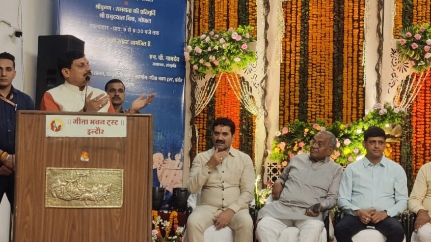 Janmashtami Gita Geeta bhawan cm mohan yadav indore news