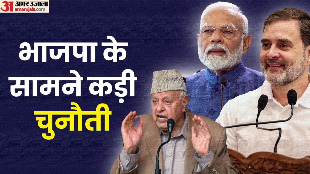 jammu kashmir election 2024 NC-Congress dominated the six seats of three districts of Chenab Valley In history
