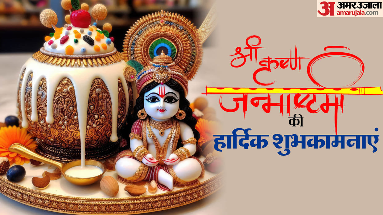 Happy Krishna Janmashtami 2024 Wishes Quotes Messages Wallpaper Images and Status in Hindi