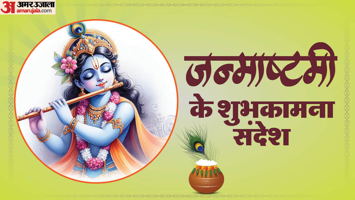 Happy Krishna Janmashtami 2024 Wishes Images Mantra Shloka Slogan Wallpapers in hindi