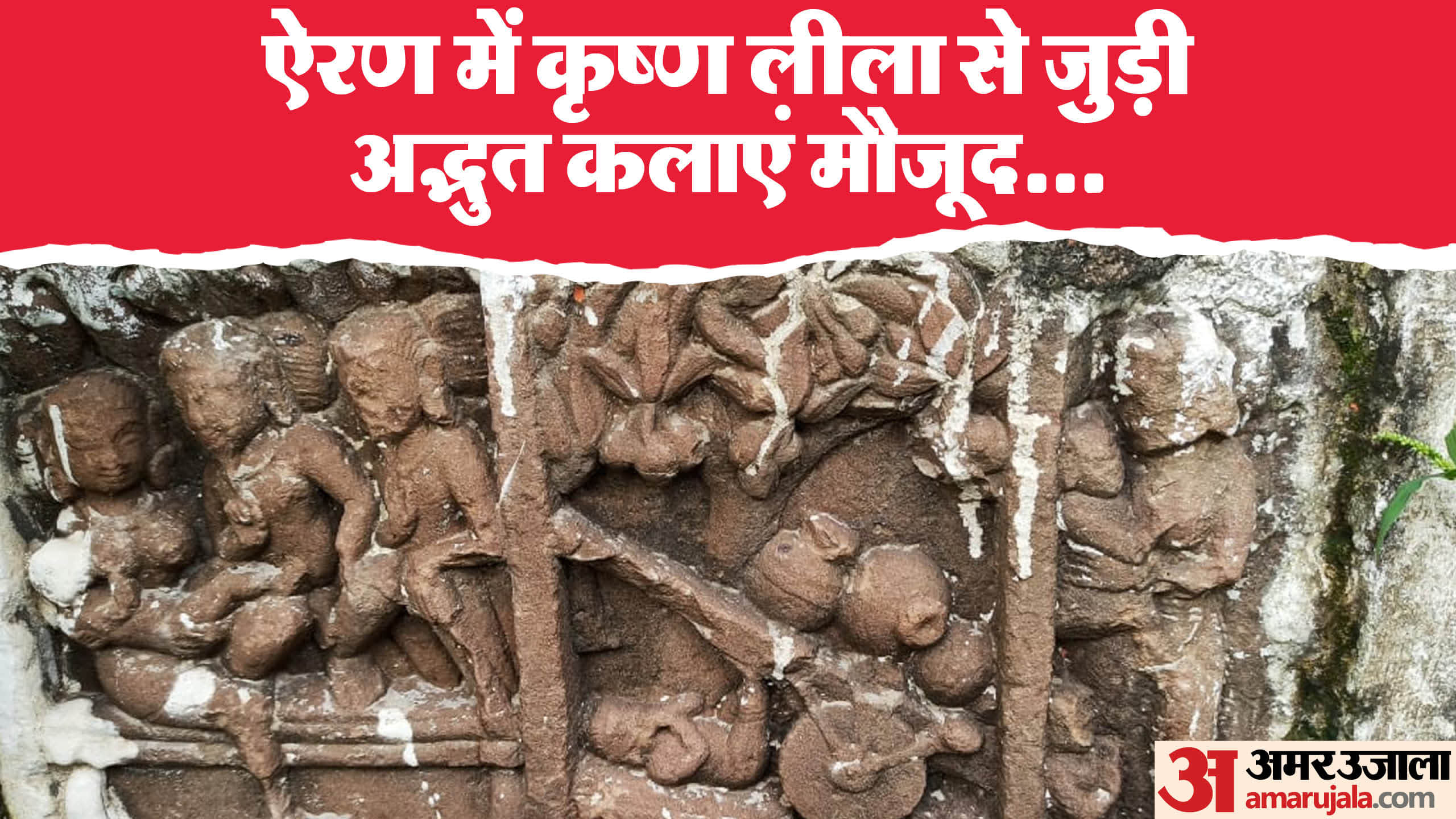 MP News Sagar Krishna worship tradition going on for thousands of years in Bundelkhand see pictures