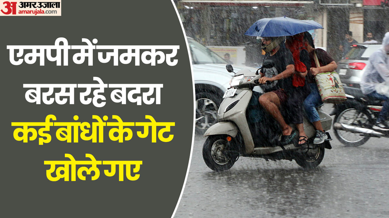 MP Weather Heavy rain continues across Madhya Pradesh red and orange alert issued for today in many districts
