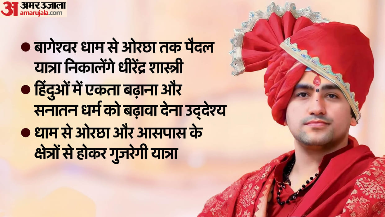 Hindu Ekta Padyatra Pandit Dhirendra Shastri appeals Everyone should add Hindu before their name