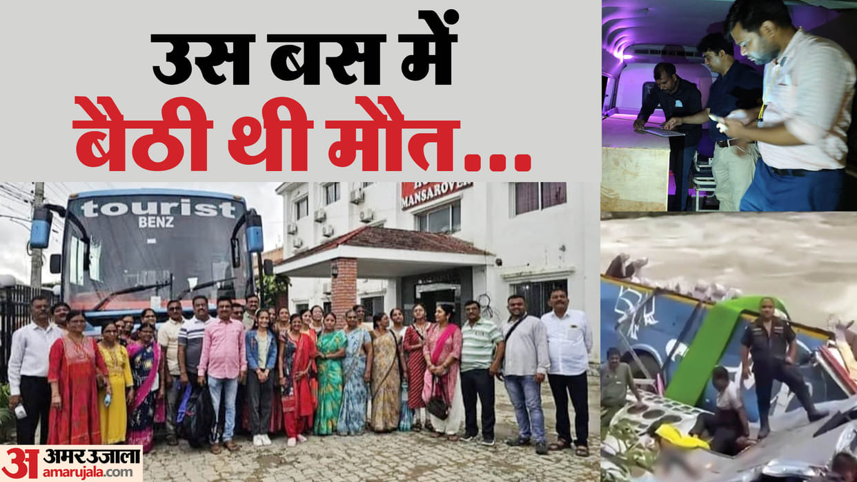 Nepal Bus Accident Tourists had come to visit from Bhusaval in Maharashtra