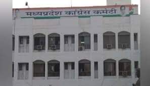 मध्य प्रदेश कांग्रेस कार्यालय भोपाल