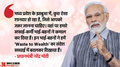 Prime Minister Narendra Modi Mann Ki Baat Live Updates Know all about it