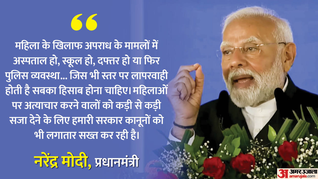 We are strengthening laws to ensure stringent punishment for those perpetrating crimes against women: PM Modi