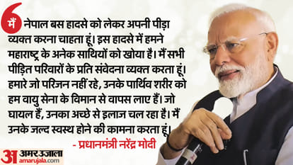 We are strengthening laws to ensure stringent punishment for those perpetrating crimes against women: PM Modi